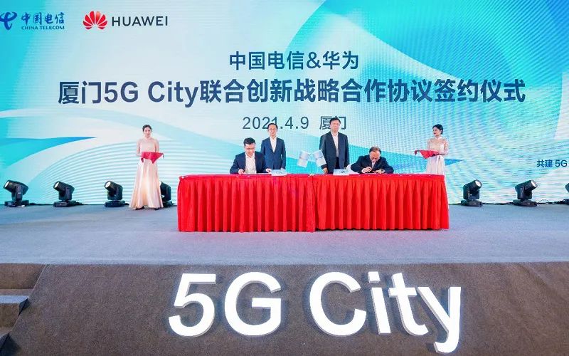 電信華為共推5G City，“超級(jí)上行”賦能城市智慧建設(shè)再升級(jí)